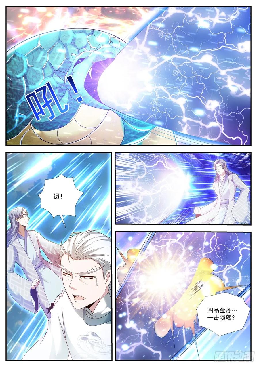 重生之都市修仙 第449话 第437回 第2页