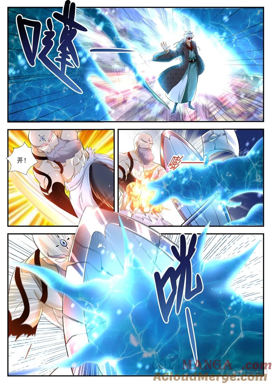 重生之都市修仙 第449话 第437回 第9页
