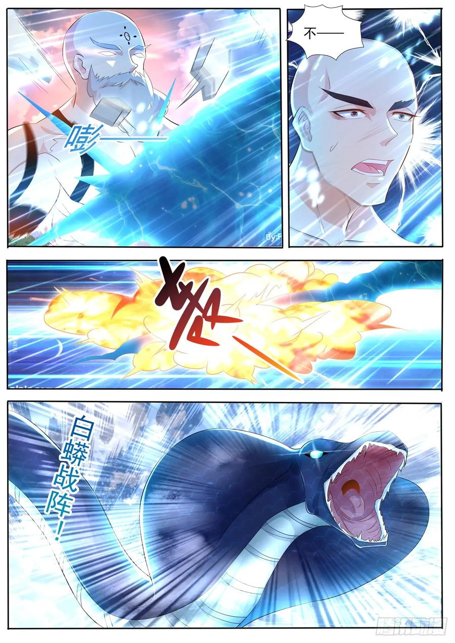 重生之都市修仙 第449话 第437回 第10页