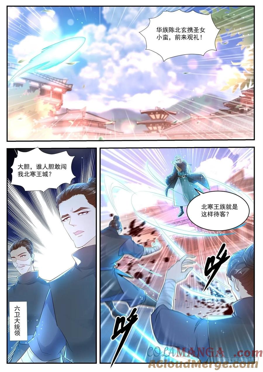 重生之都市修仙 第450话 第438回 第7页