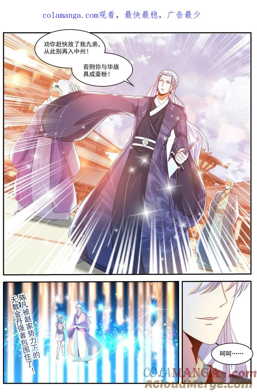 重生之都市修仙 第451话 第439回 第1页