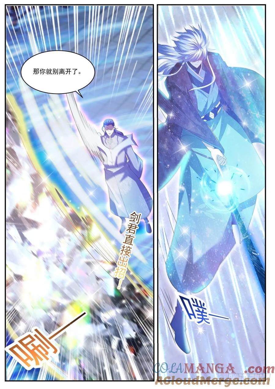重生之都市修仙 第451话 第439回 第7页