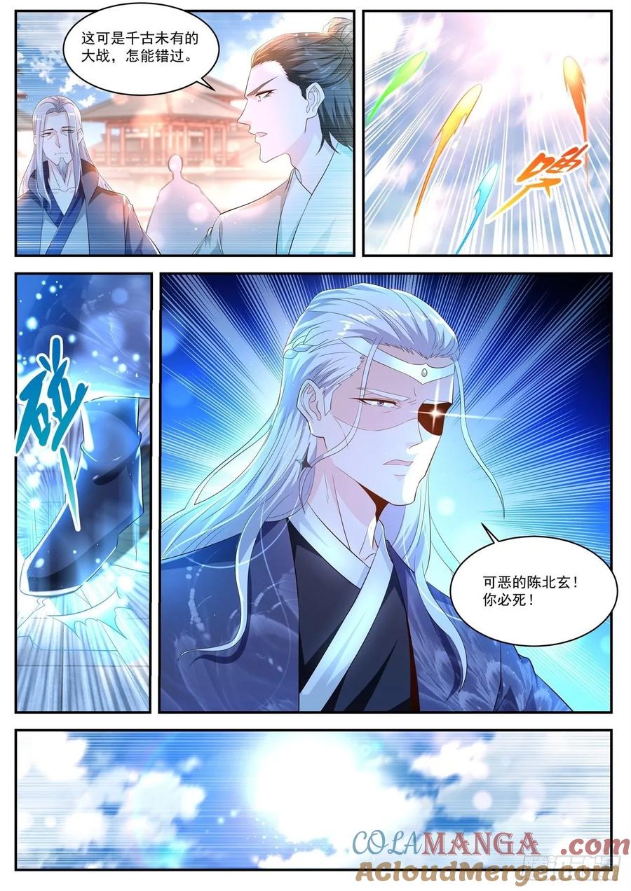 重生之都市修仙 第451话 第439回 第10页