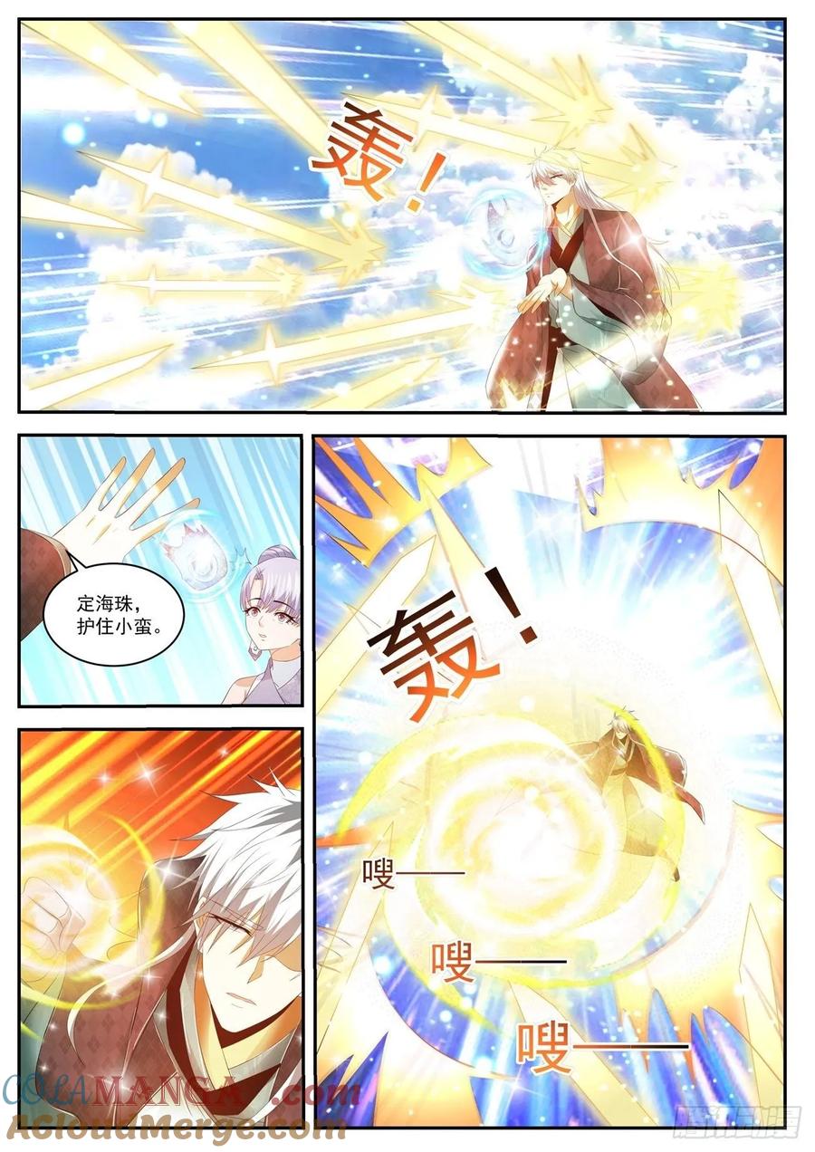 重生之都市修仙 第452话 第440回 第6页