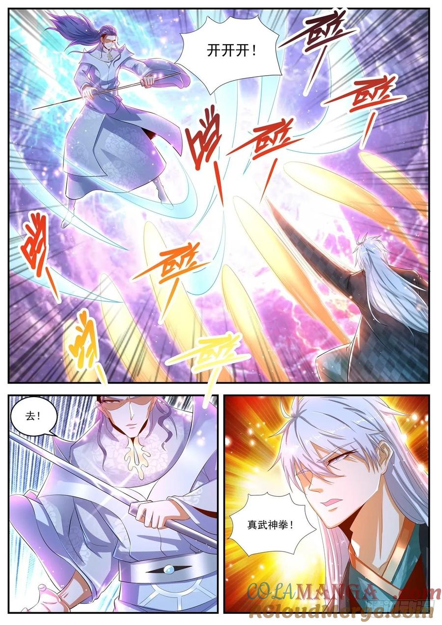 重生之都市修仙 第452话 第440回 第9页