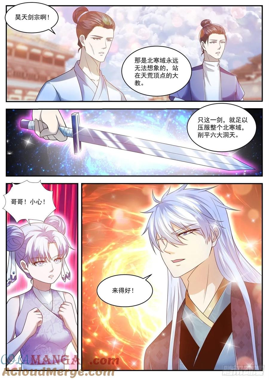 重生之都市修仙 第452话 第440回 第2页