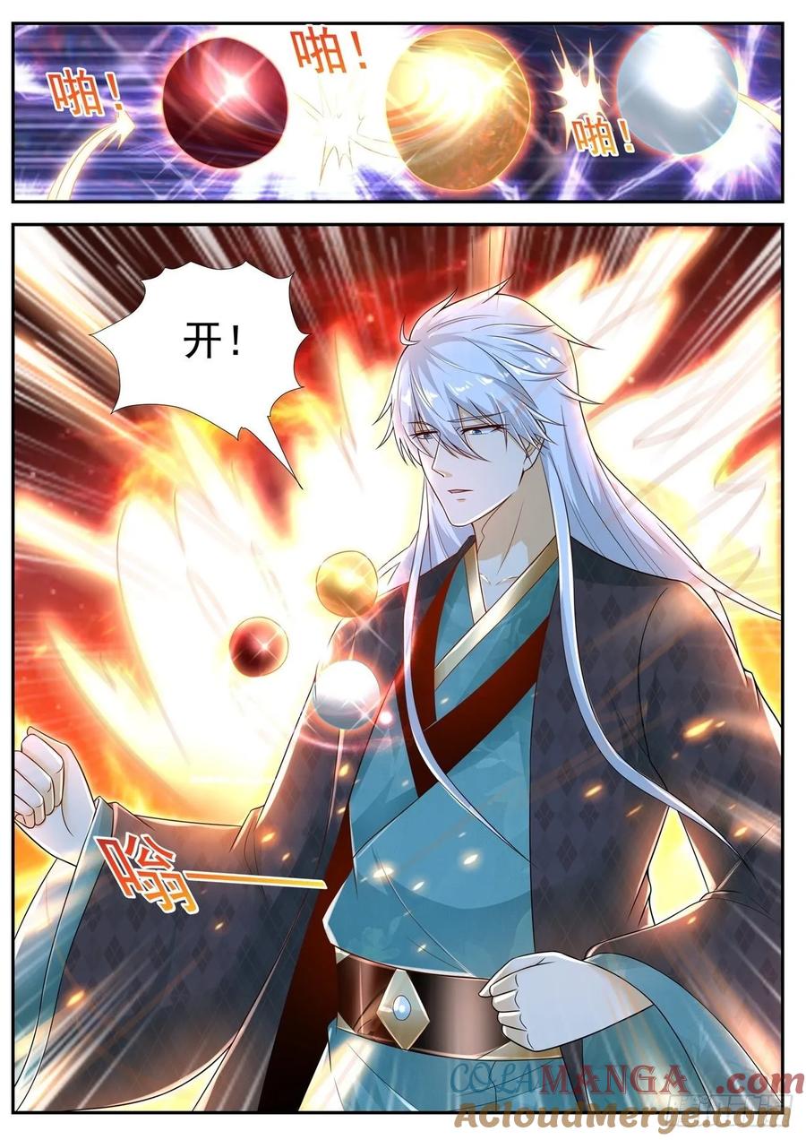 重生之都市修仙 第452话 第440回 第3页