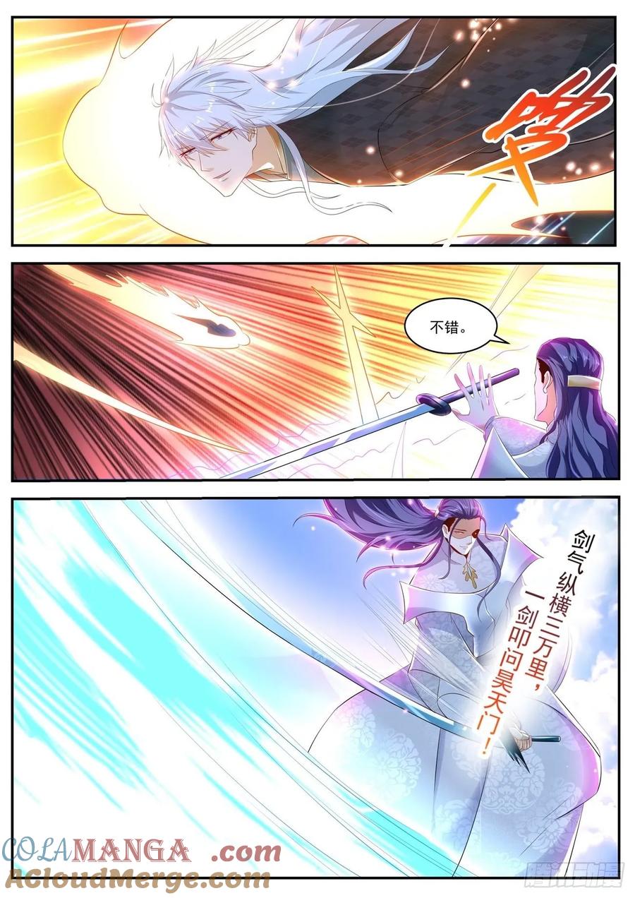 重生之都市修仙 第452话 第440回 第7页
