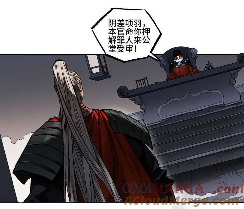 传武 第442话 第三卷 126 升堂断罪 第37页
