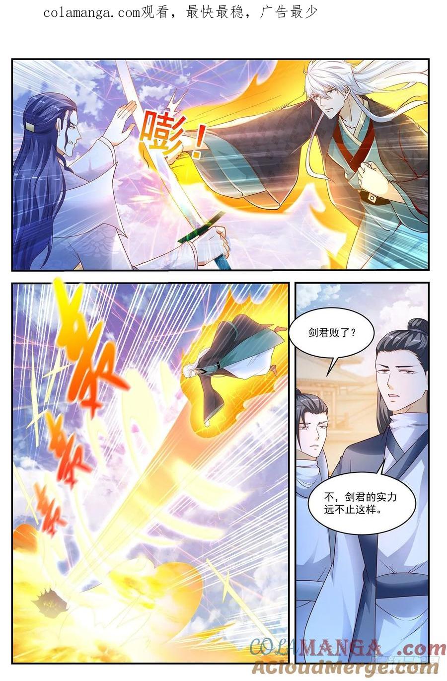重生之都市修仙 第453话 第441回 第1页