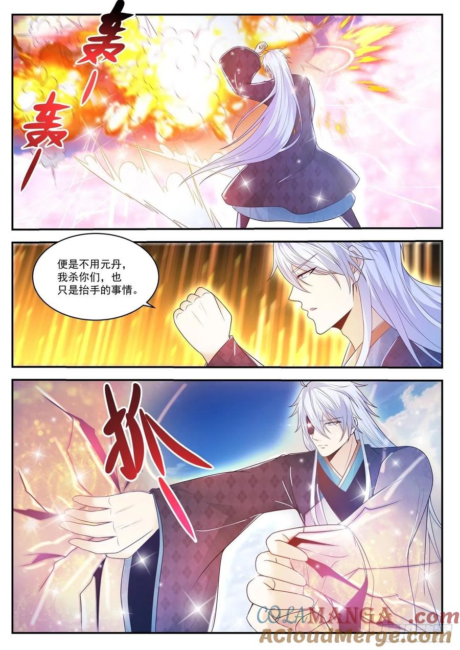 重生之都市修仙 第454话 第442回 第3页