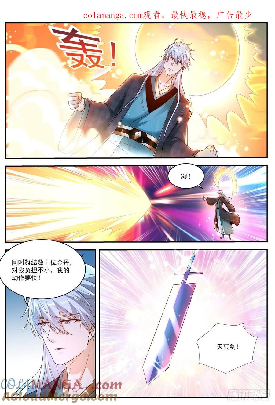 重生之都市修仙 第454话 第442回 第1页