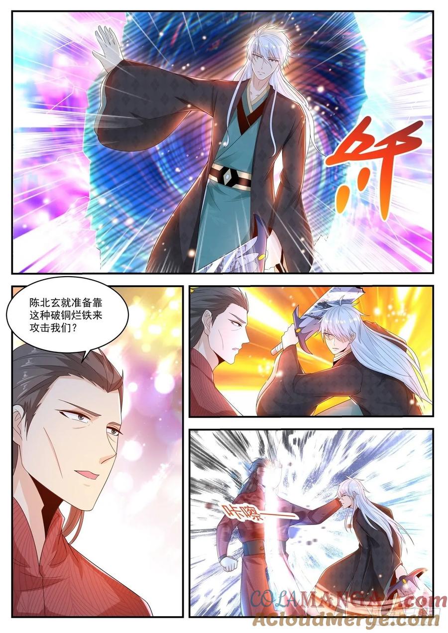 重生之都市修仙 第454话 第442回 第6页