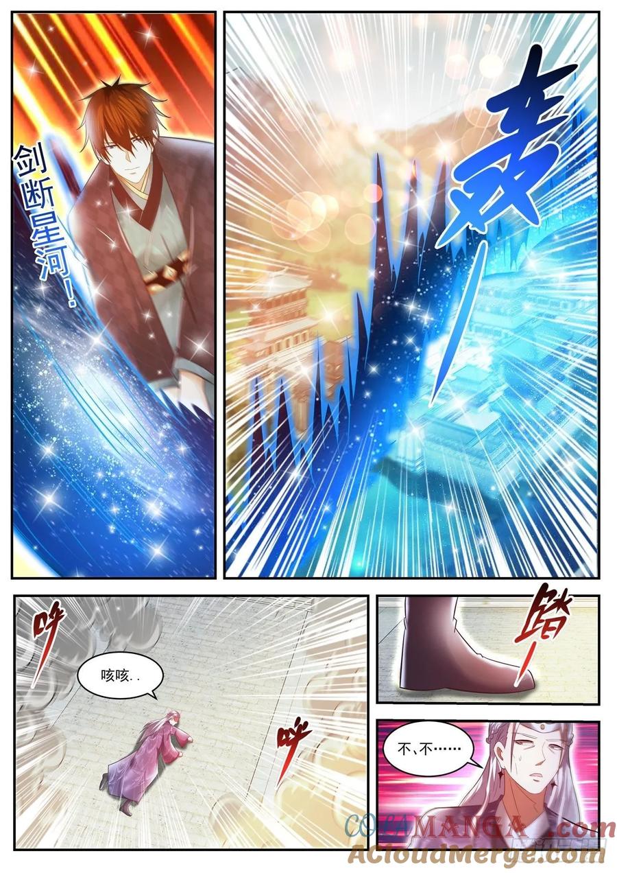 重生之都市修仙 第455话 第443回 第2页