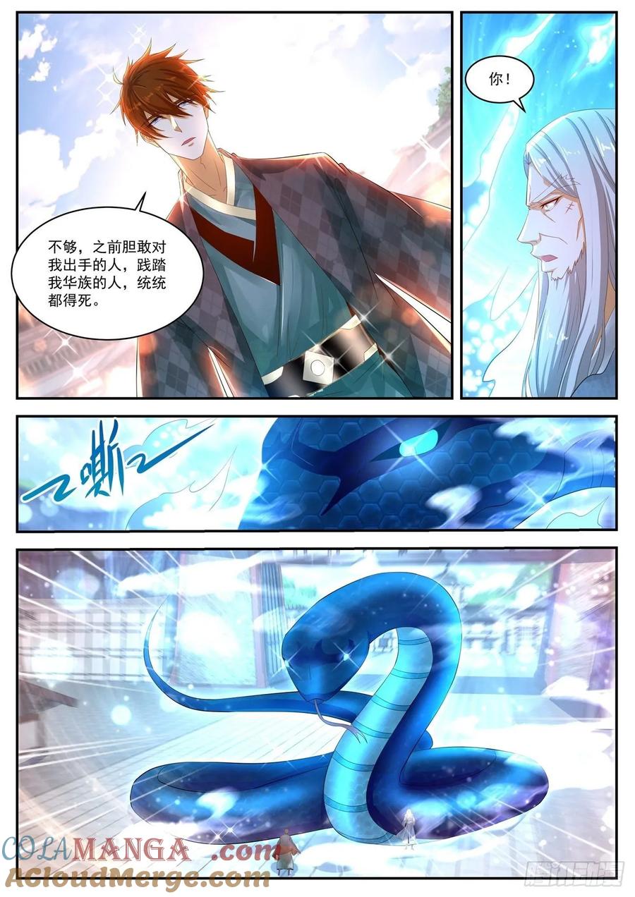 重生之都市修仙 第455话 第443回 第8页