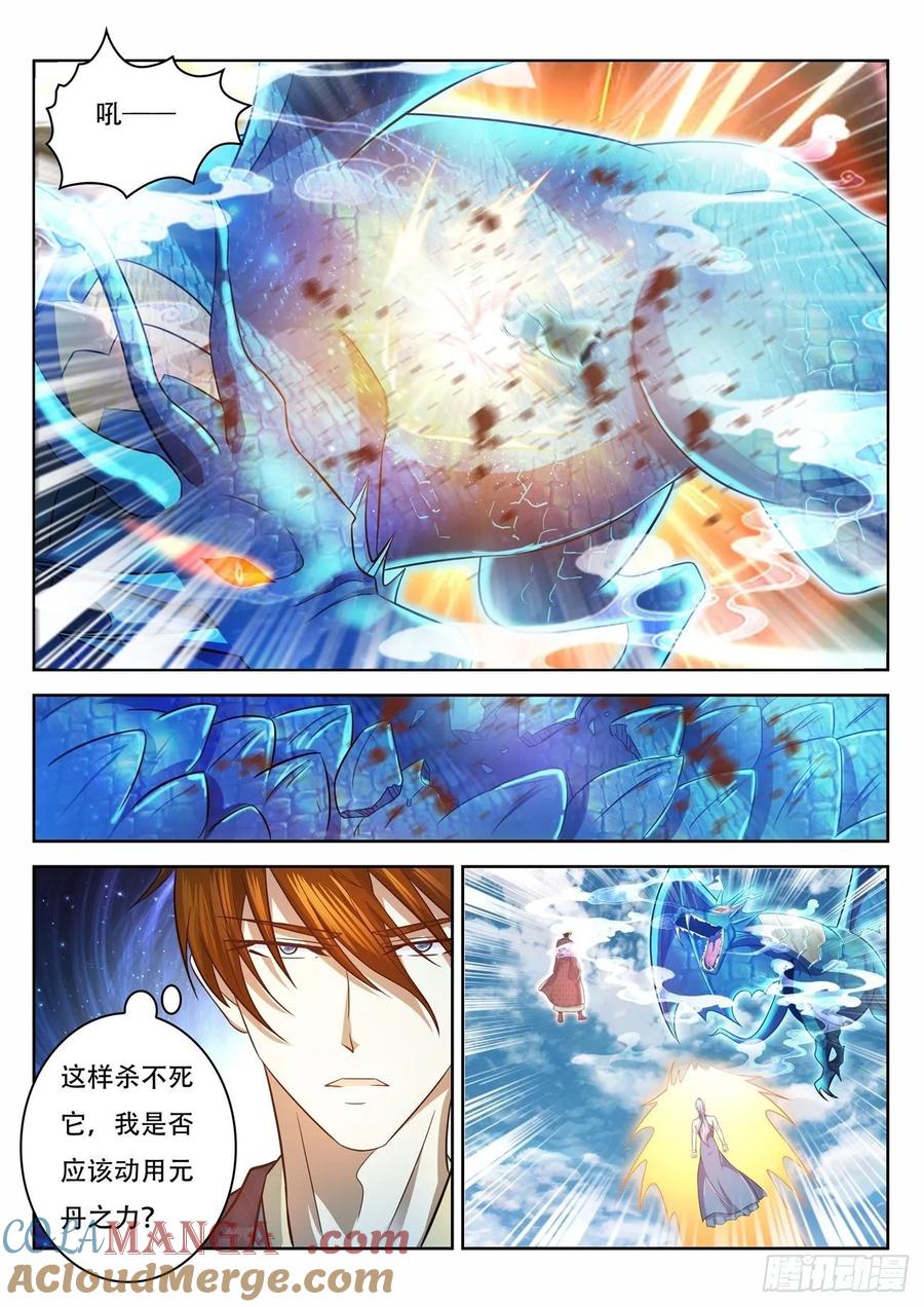 重生之都市修仙 第457话 第445回 第3页