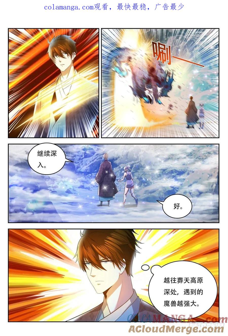 重生之都市修仙 第457话 第445回 第1页