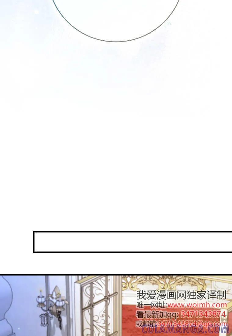 碰巧的救了你但我不负责 - 第45话 - 第109张图