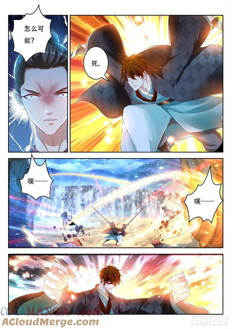 重生之都市修仙 第459话 第447回 第10页