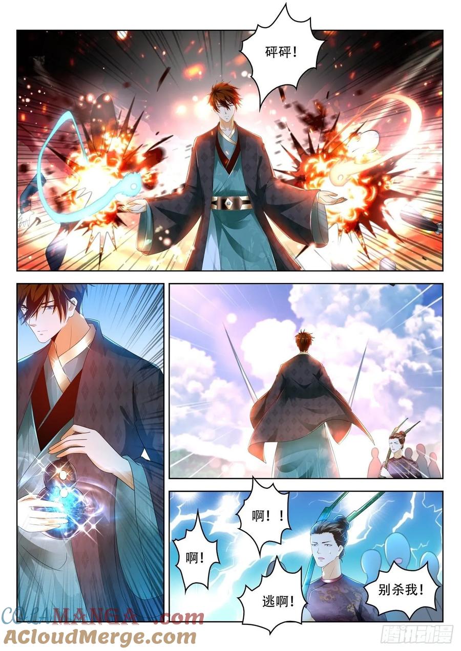 重生之都市修仙 第459话 第447回 第11页