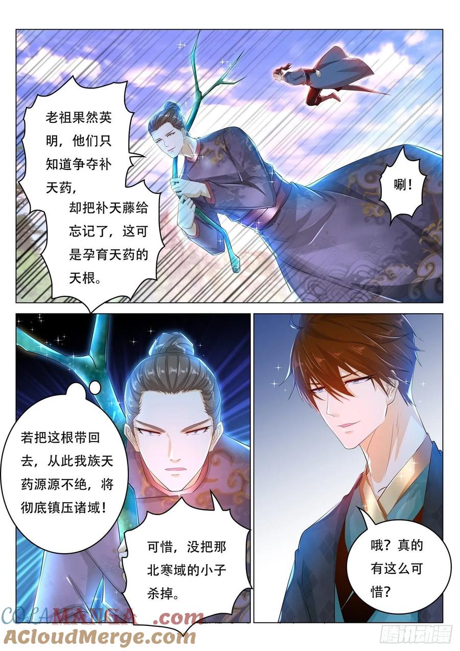 重生之都市修仙 第459话 第447回 第7页