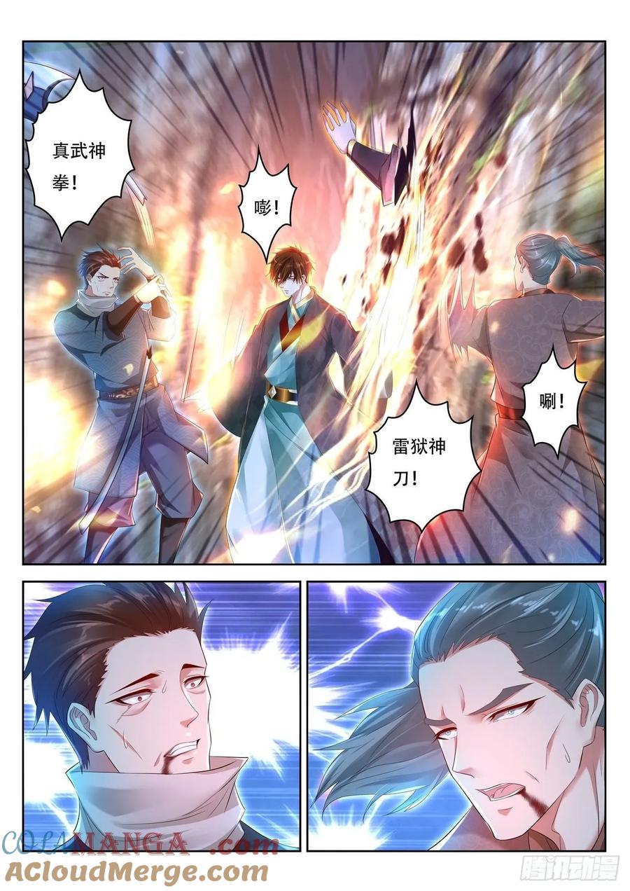 重生之都市修仙 第459话 第447回 第9页