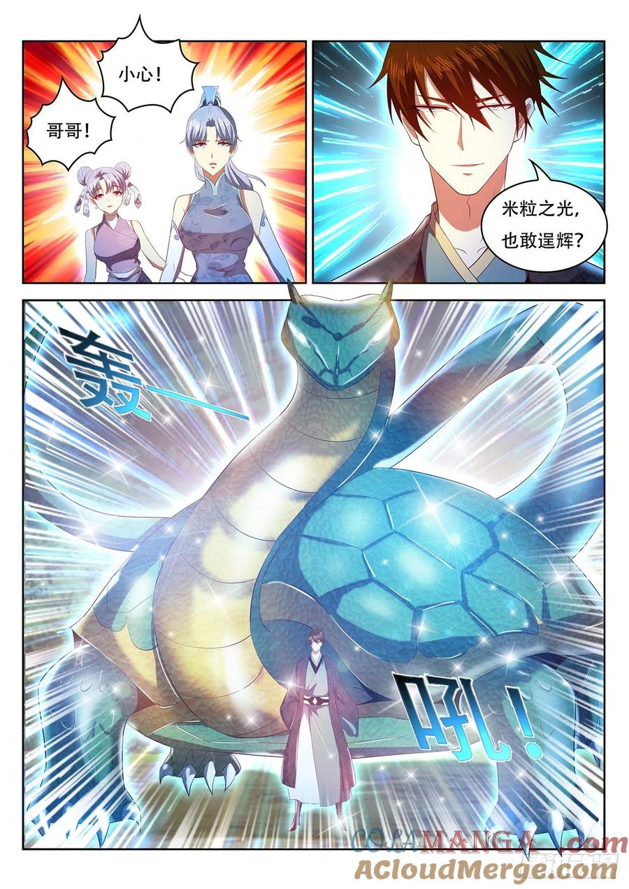 重生之都市修仙 第461话 第449回 第9页