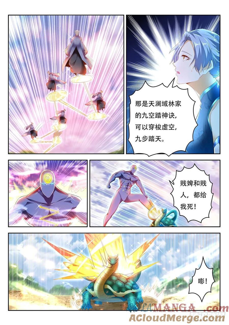重生之都市修仙 第461话 第449回 第12页
