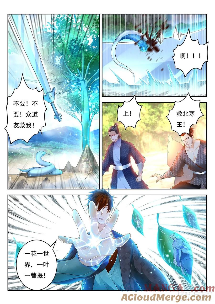 重生之都市修仙 第461话 第449回 第2页