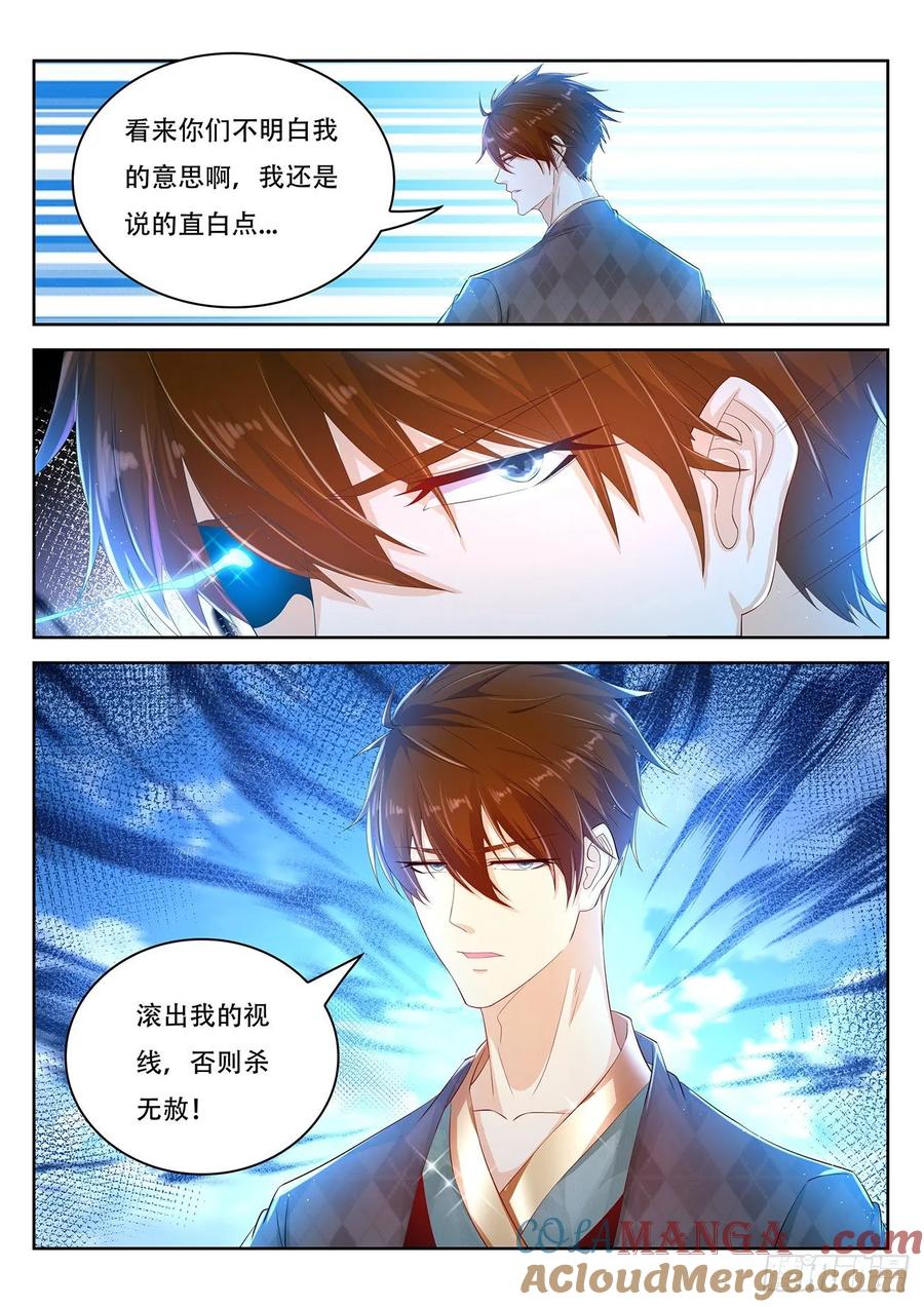 重生之都市修仙 第461话 第449回 第7页