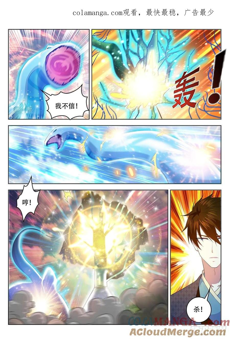 重生之都市修仙 第461话 第449回 第1页