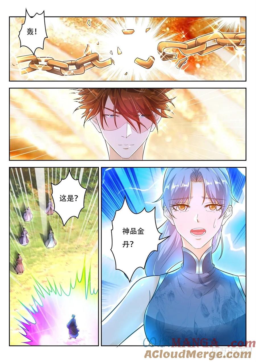 重生之都市修仙 第462话 第450回 第4页