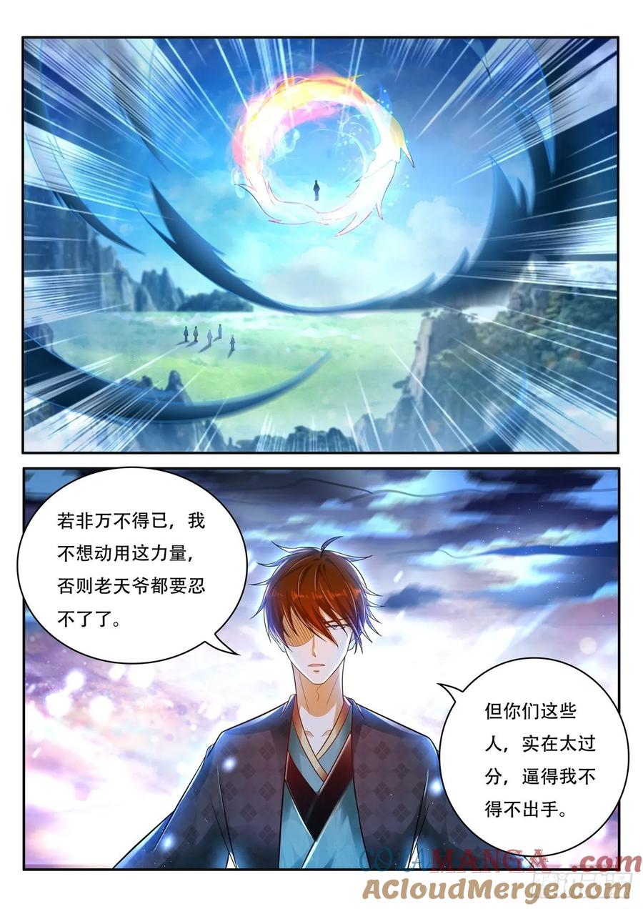 重生之都市修仙 第462话 第450回 第5页