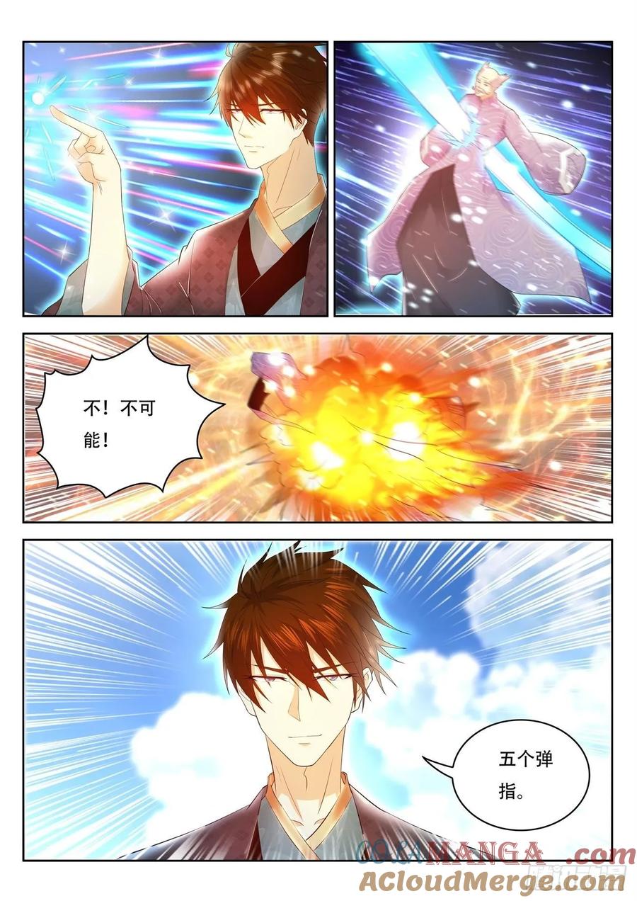 重生之都市修仙 第462话 第450回 第11页