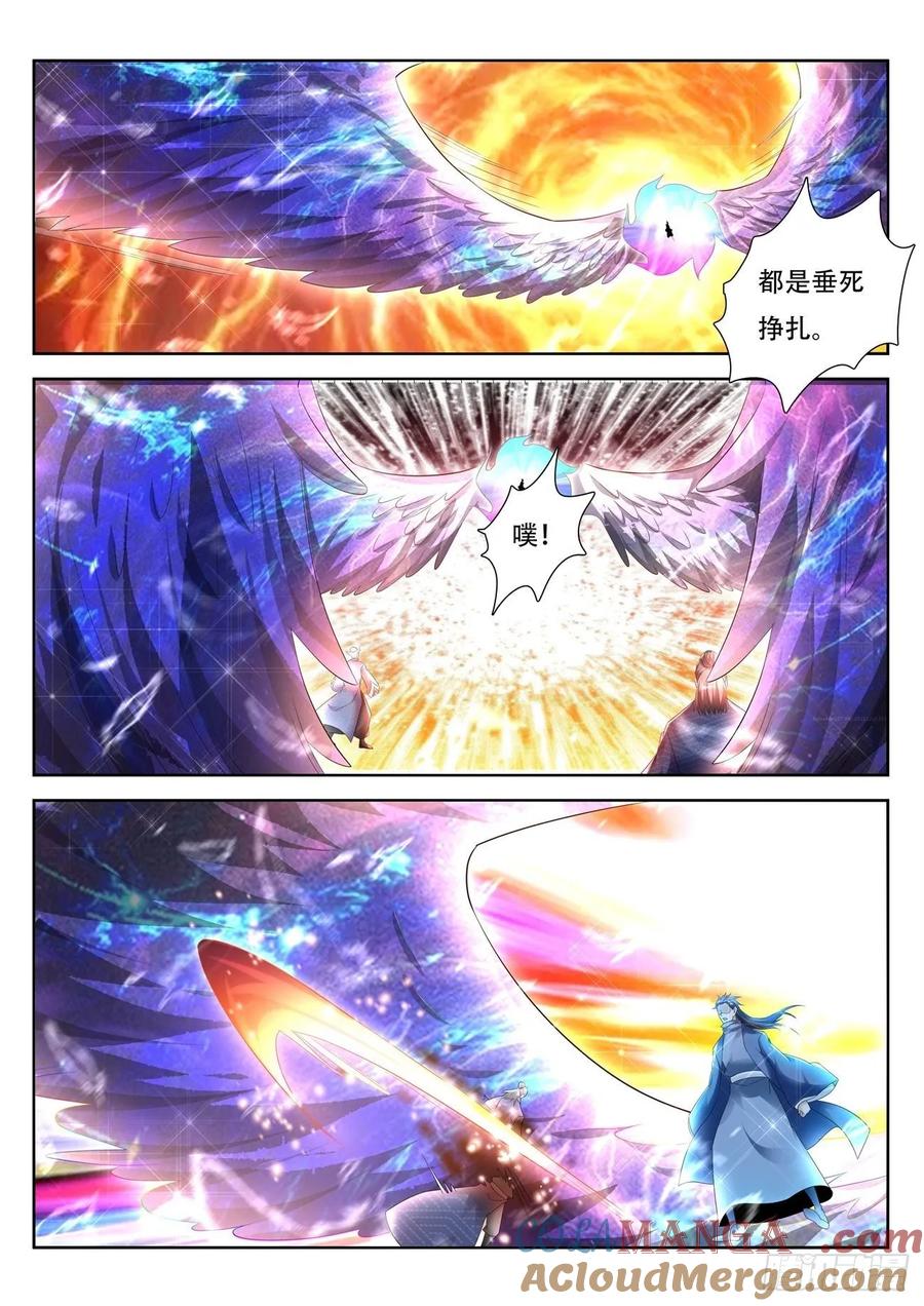 重生之都市修仙 第462话 第450回 第9页