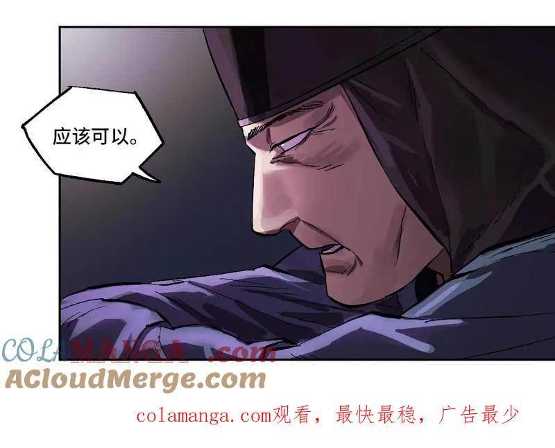 传武 第452话 第三卷 136 大全史记 第79页