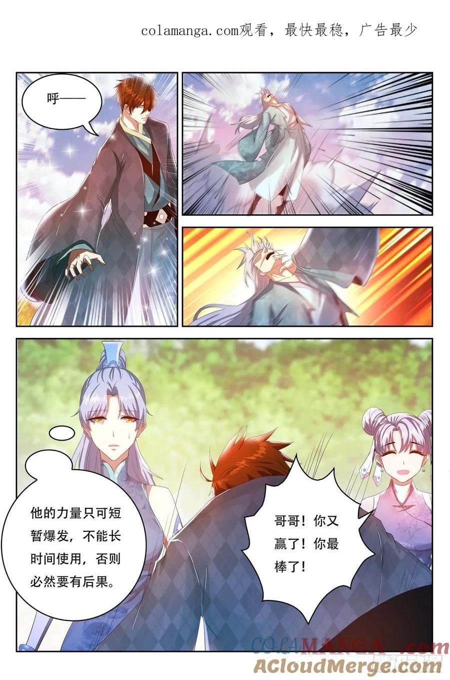 重生之都市修仙 第463话 第451回 第1页