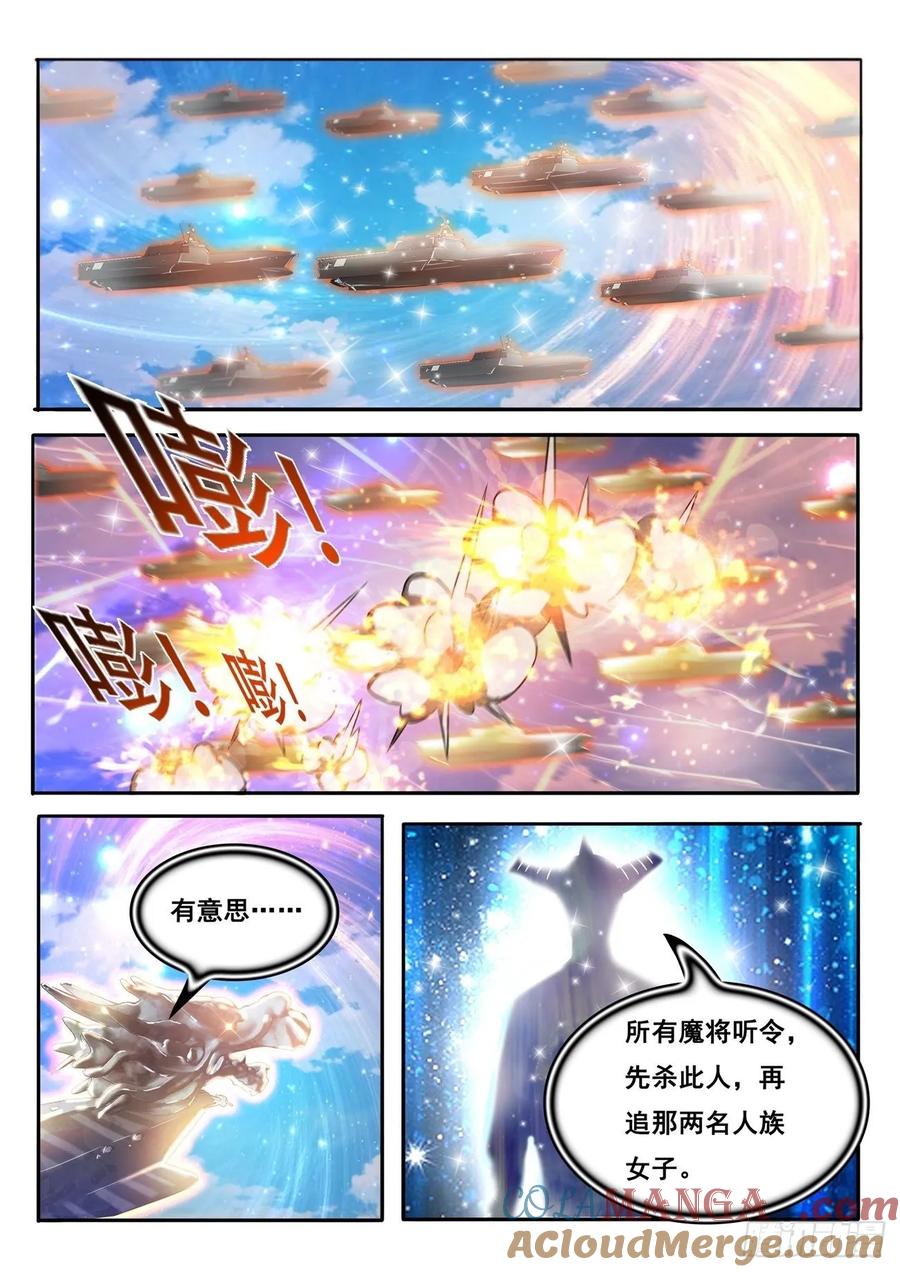 重生之都市修仙 第464话 第452回 第7页