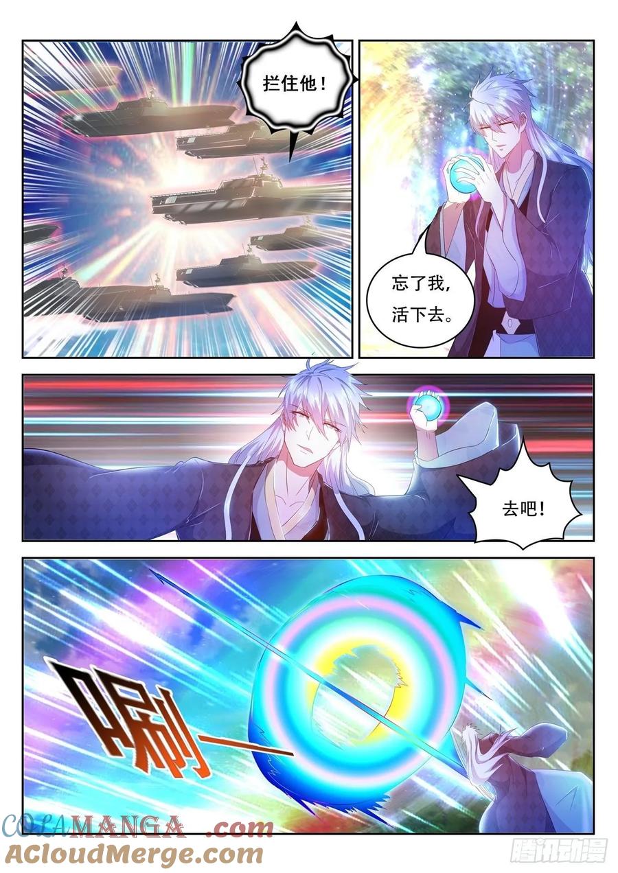 重生之都市修仙 第464话 第452回 第2页