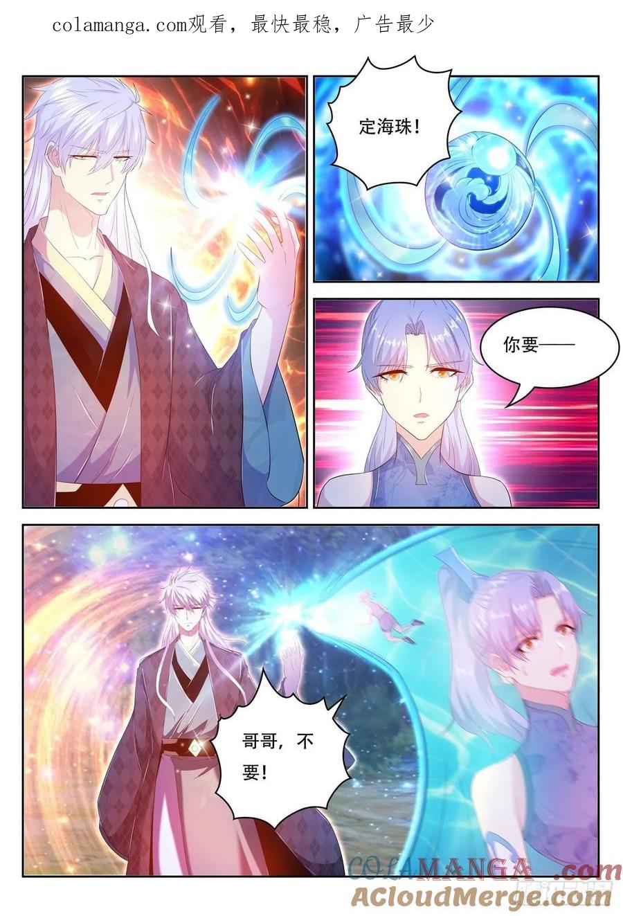 重生之都市修仙 第464话 第452回 第1页