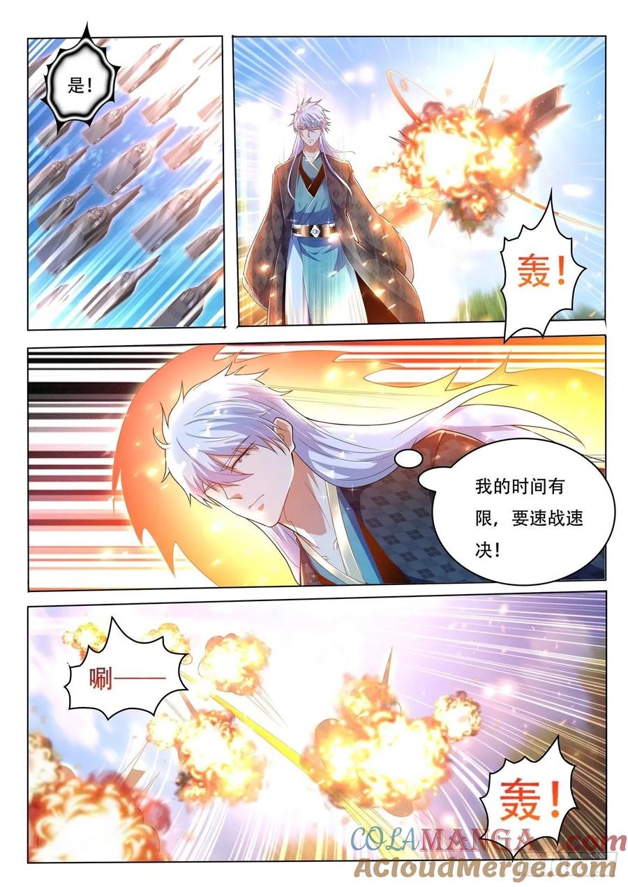 重生之都市修仙 第464话 第452回 第8页