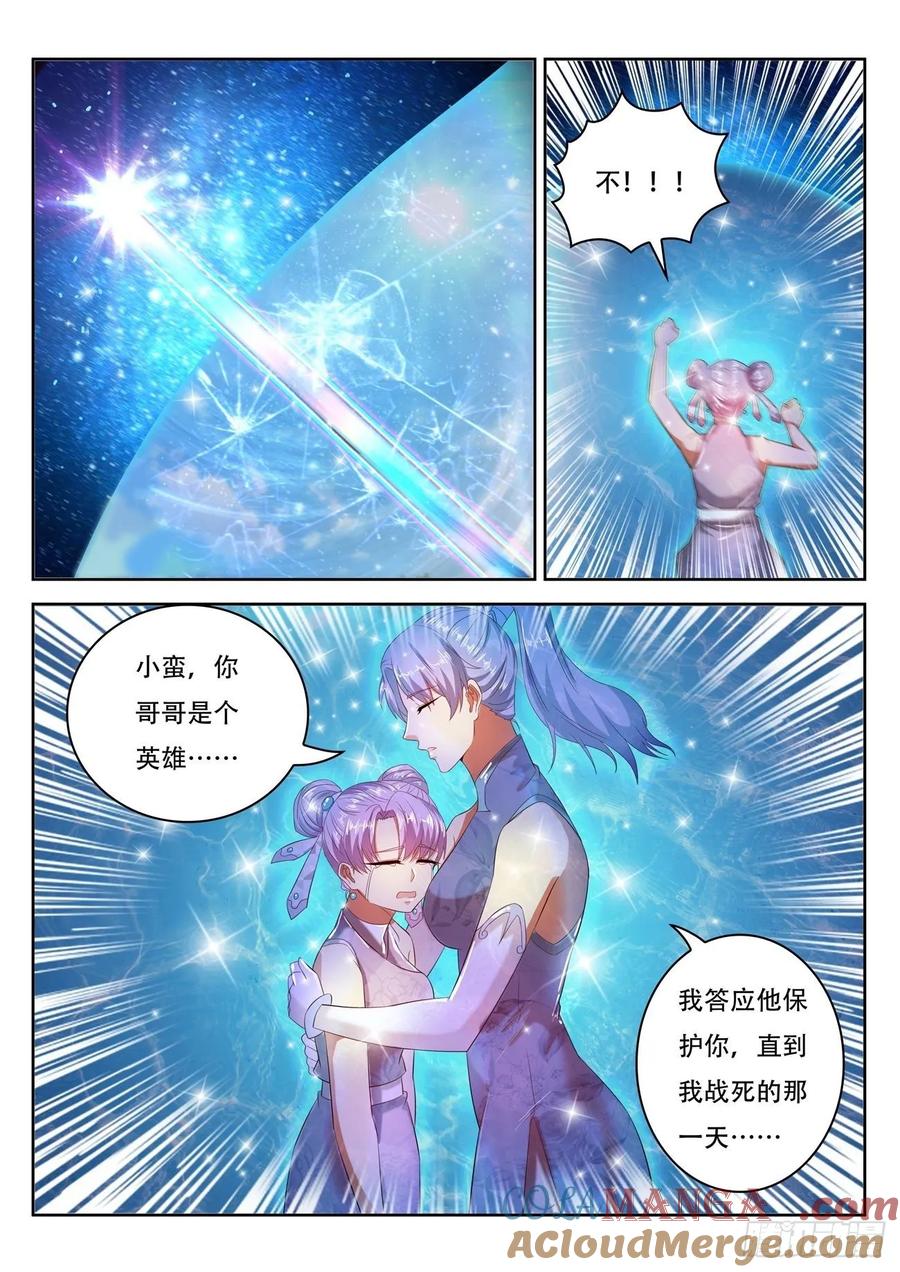 重生之都市修仙 第464话 第452回 第3页