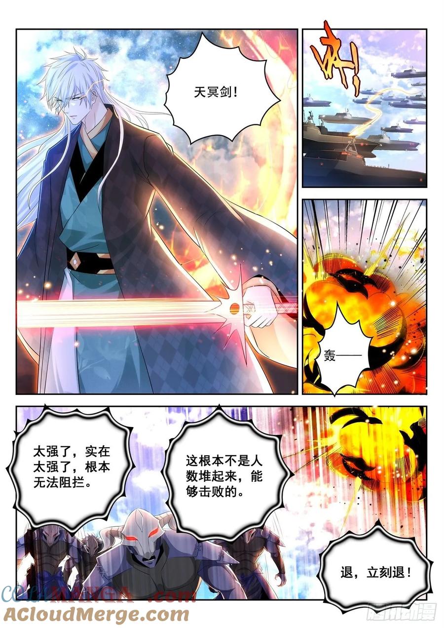 重生之都市修仙 第465话 第453回 第7页
