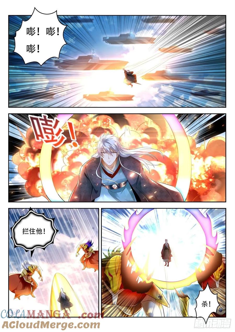 重生之都市修仙 第465话 第453回 第6页
