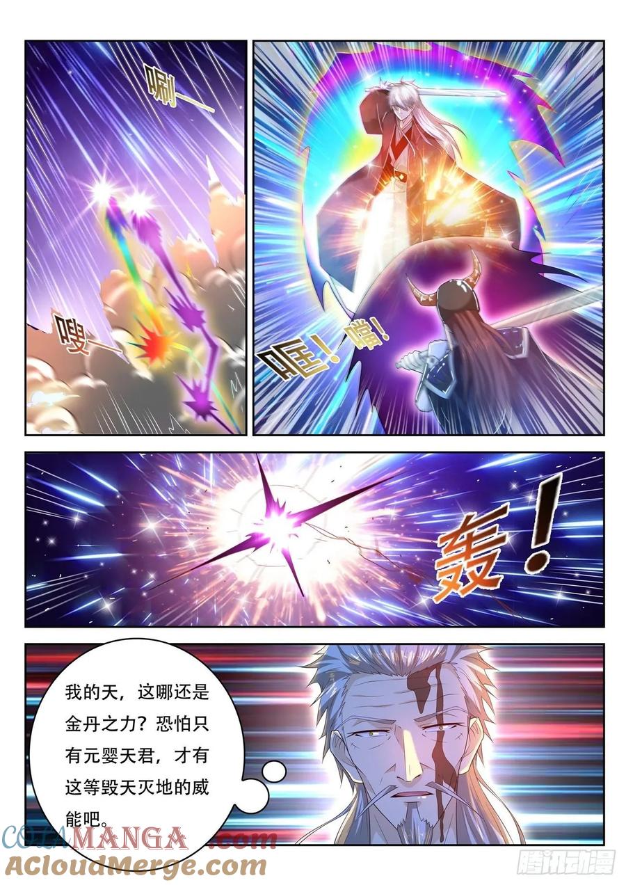 重生之都市修仙 第466话 第454回 第2页
