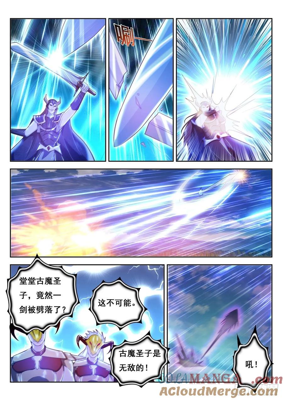 重生之都市修仙 第466话 第454回 第4页