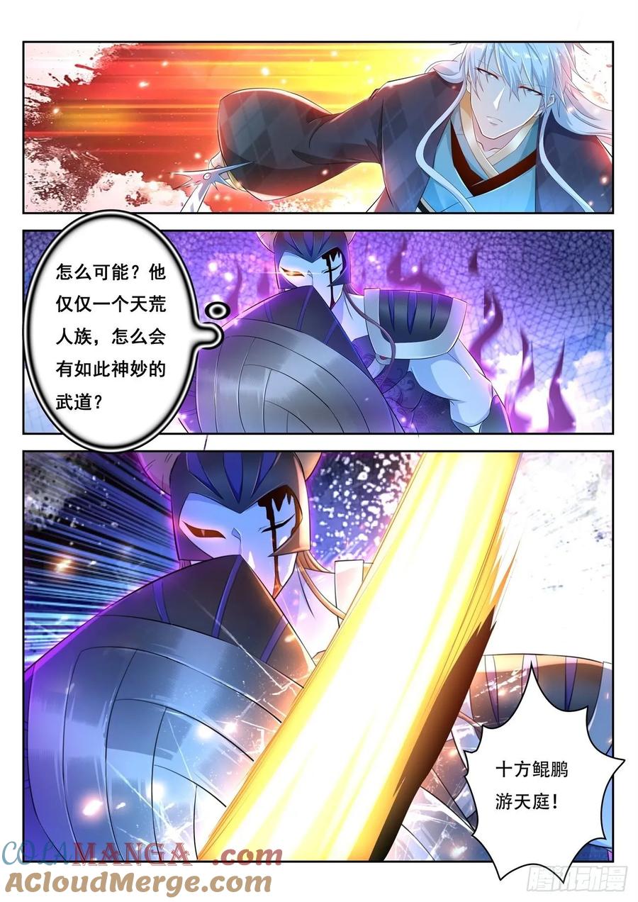 重生之都市修仙 第466话 第454回 第7页