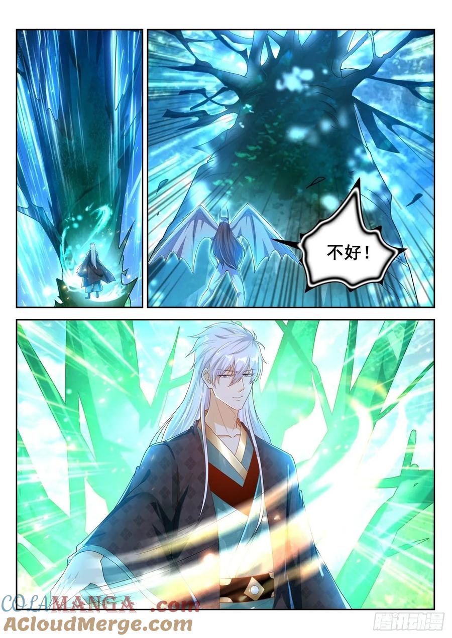 重生之都市修仙 第466话 第454回 第11页