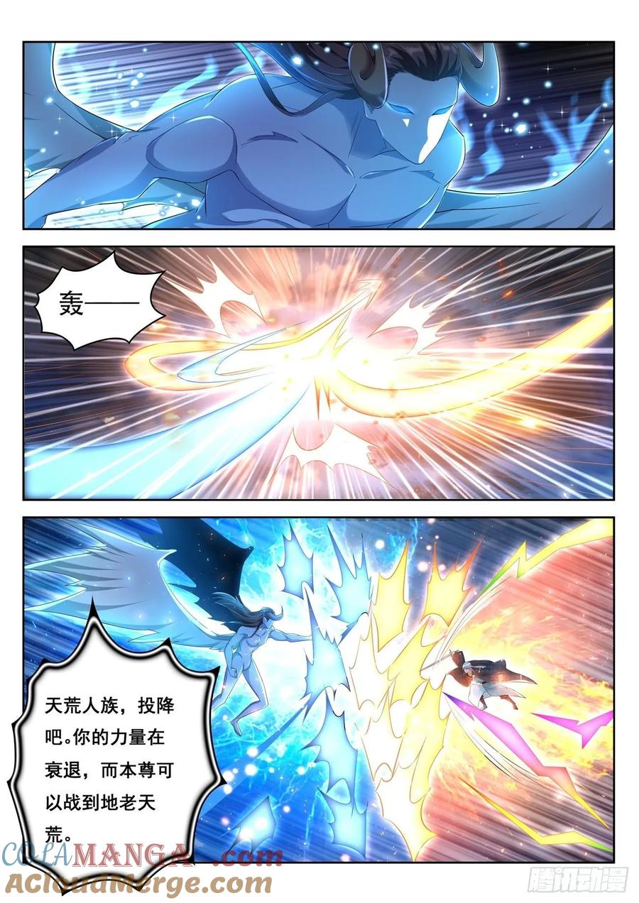 重生之都市修仙 第466话 第454回 第9页