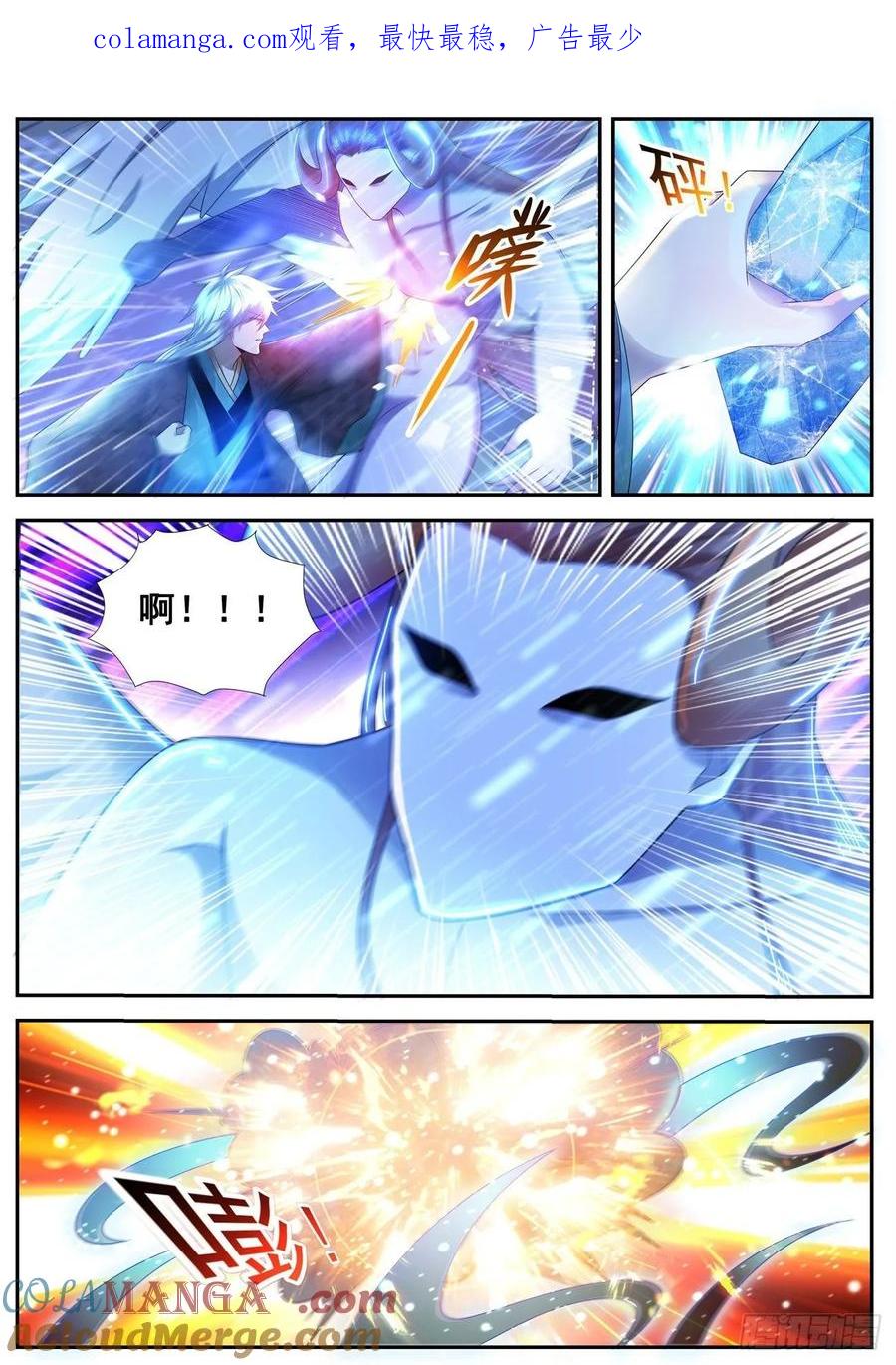 重生之都市修仙 第467话 第455回 第1页